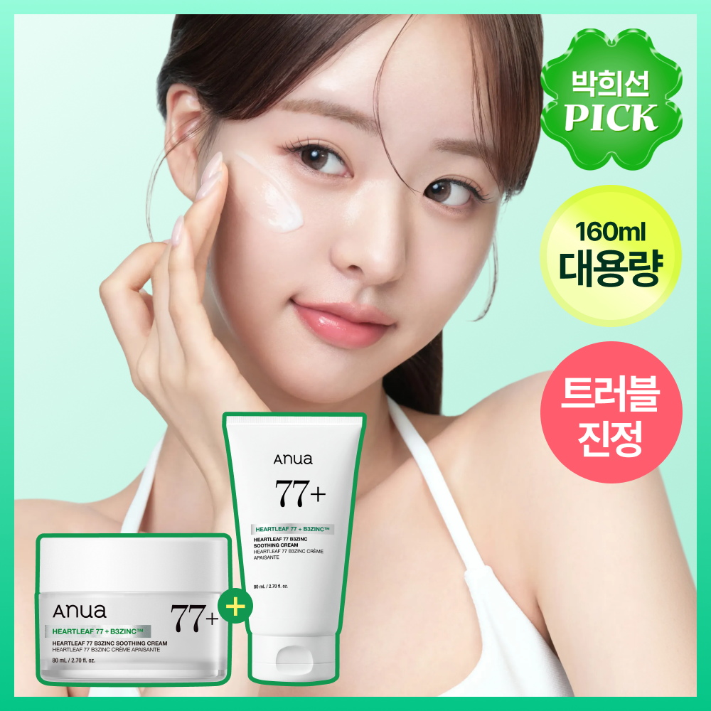 [Anua] Anua Heartleaf 77 B3 Crème apaisante au zinc 80 ml Double Set (+Tube 80g)