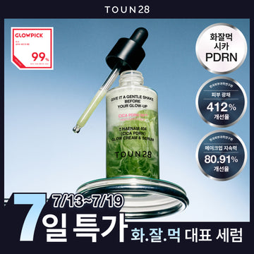[TOUN28] Tone28 Haenam 404 Crème et Sérum Éclatant 50 ml