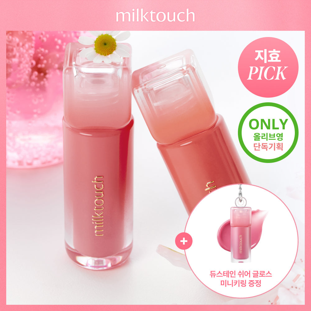 [milk touch] Milk Touch Dew Stain Sheer Lip Gloss 4ml 15 types, choose 1