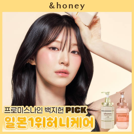 [&Honey] Anne Honey Moist Treatment 445g, choose 2 types (deep, melty)