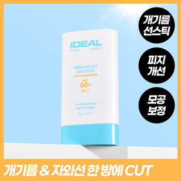 [IDEAL FOR MEN] Ideal for Men Fresh Oil Cut Sun Stick Special Set
