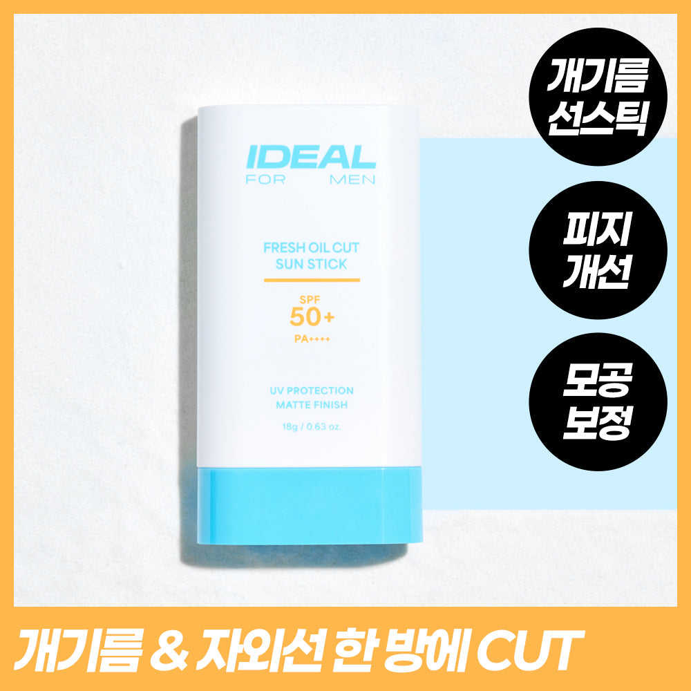 [IDEAL FOR MEN] IDEAL FOR MEN フレッシュオイルカットサンステック スペシャルセット