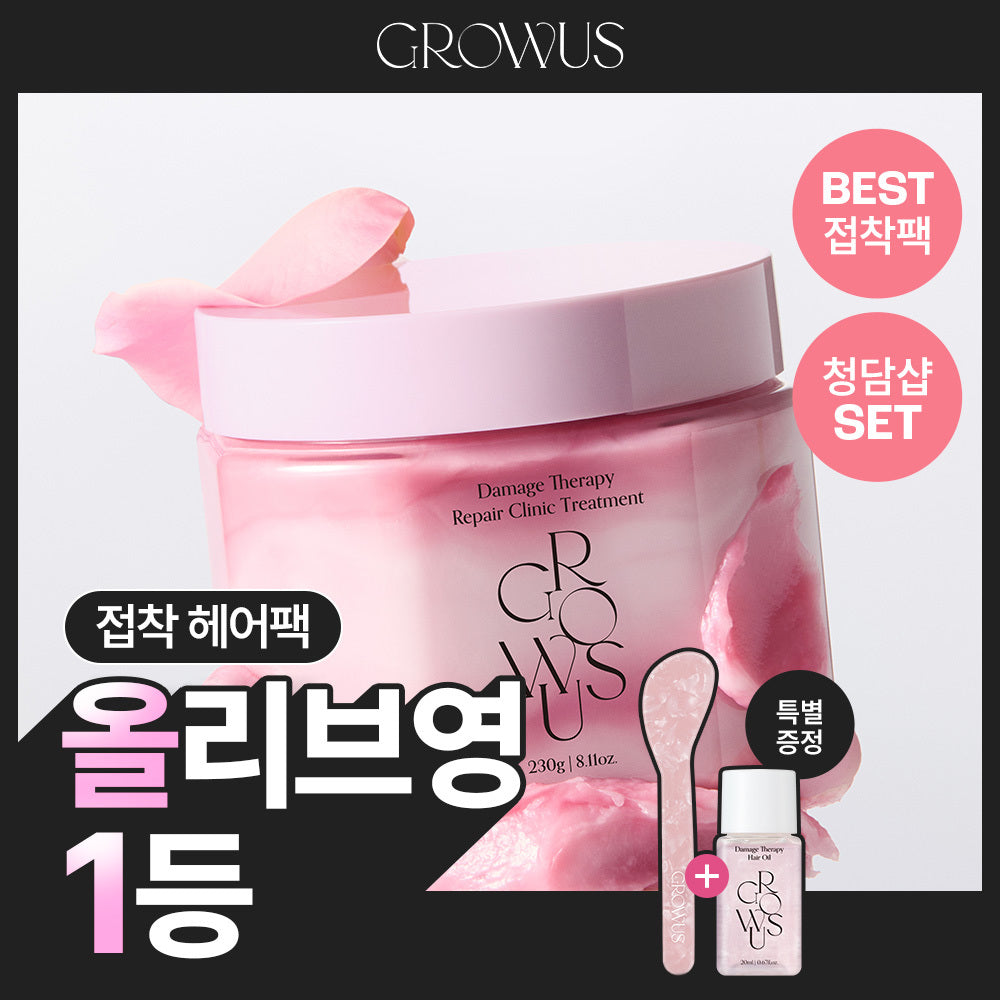 [GROWUS] Growers Damage Therapy Repair Clinic Hair Pack 230g Special