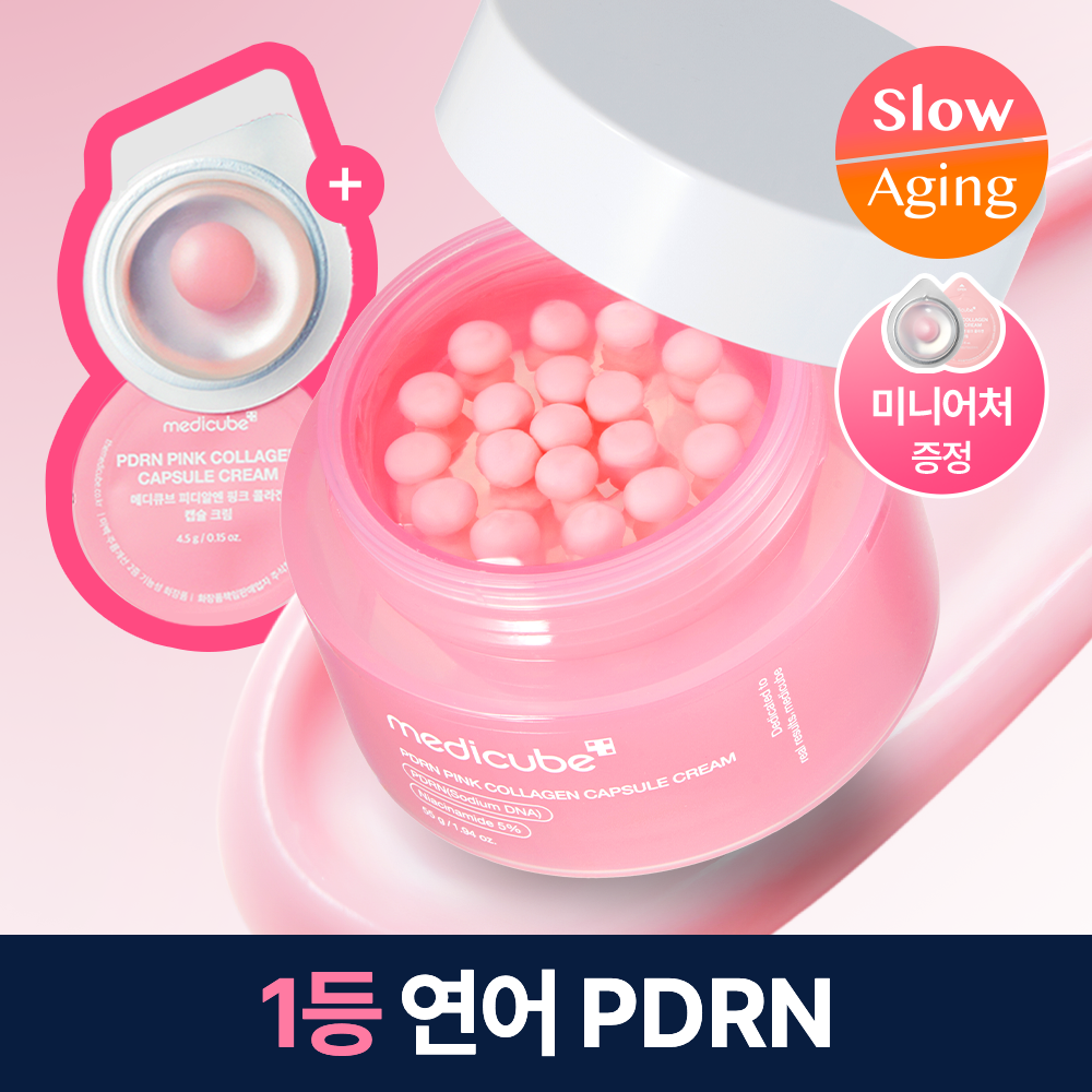 [Medicube] Medicube PDRN Pink Collagen Kapselcreme 55g Spezial (+4.5g*2ea)
