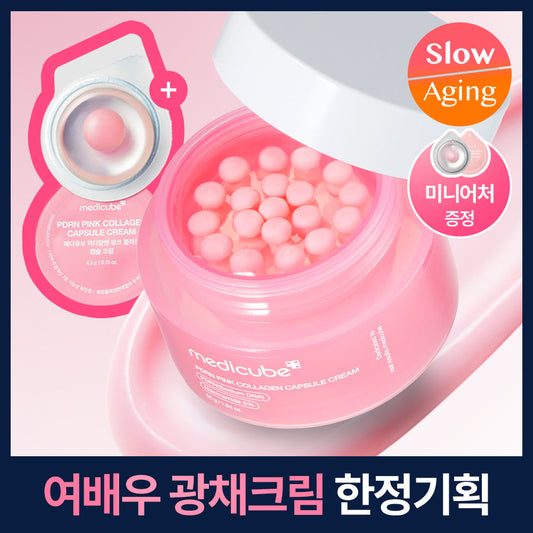 [medicube] Medicube PDRN Pink Collagen Capsule Cream 55g Special (+4.5g*2ea)