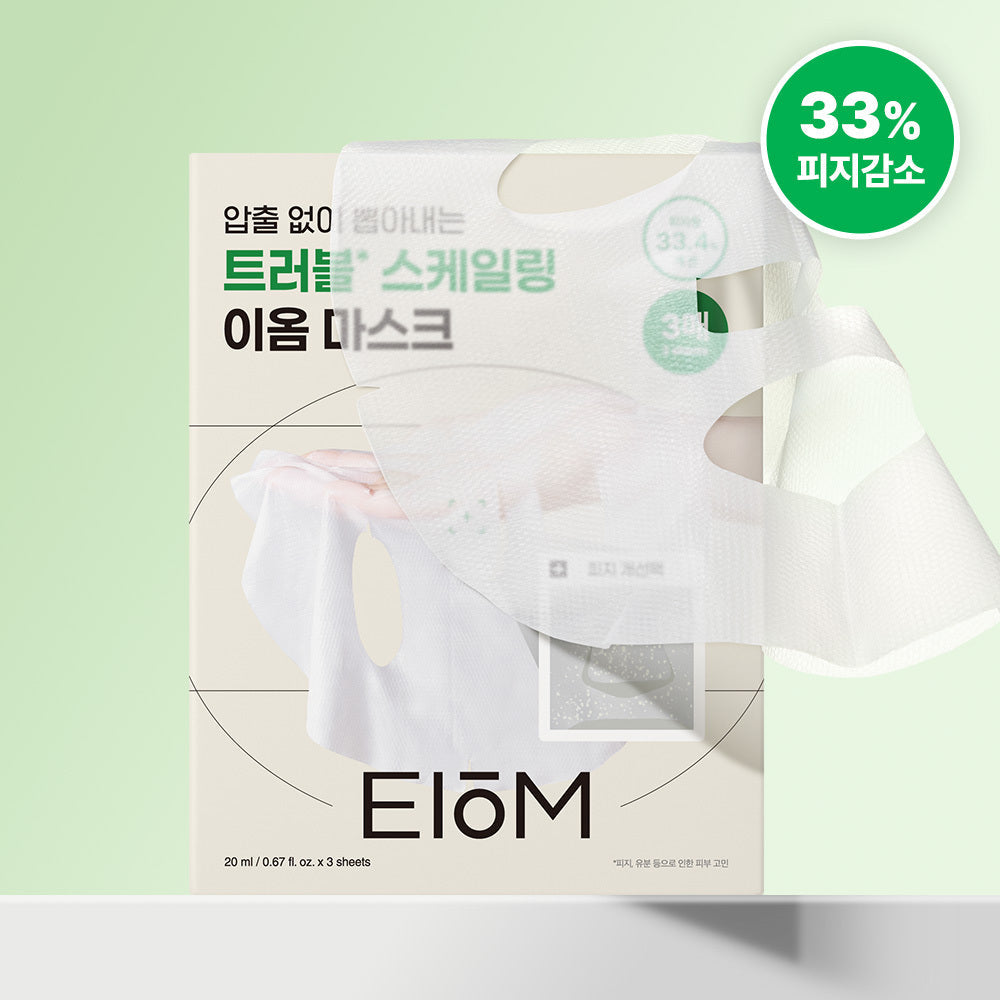 [EIOM] 3 Iom Trouble Patch Masks
