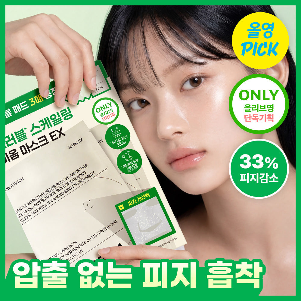 [EIOM] 3 Iom Trouble Patch Masks
