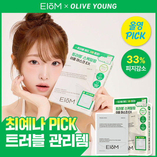[EIOM] 3 Iom Trouble Patch Masks