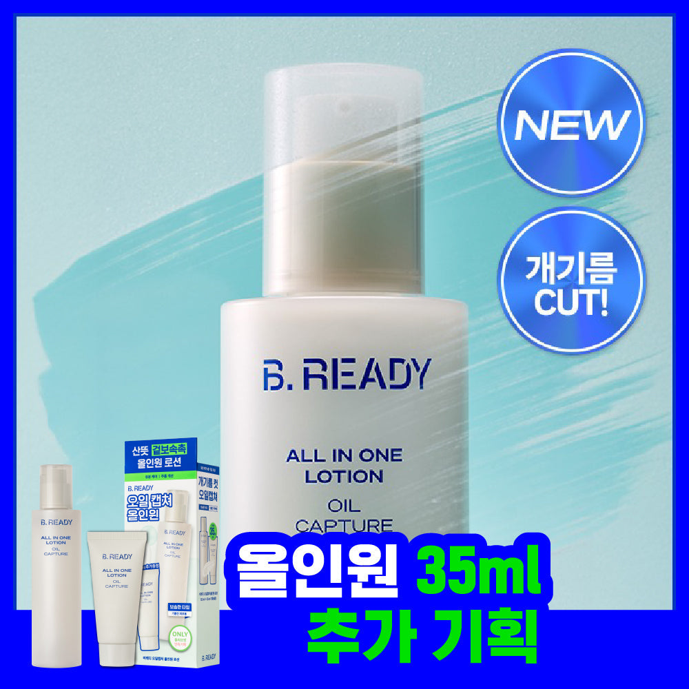 [BEREADY] Beready Oil Capture All-in-One Lotion Plan (+Pikachu Stress Ball)