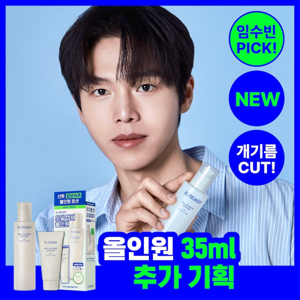 [BEREADY] Beready Oil Capture All-in-One Lotion Plan (+Pikachu Stress Ball)