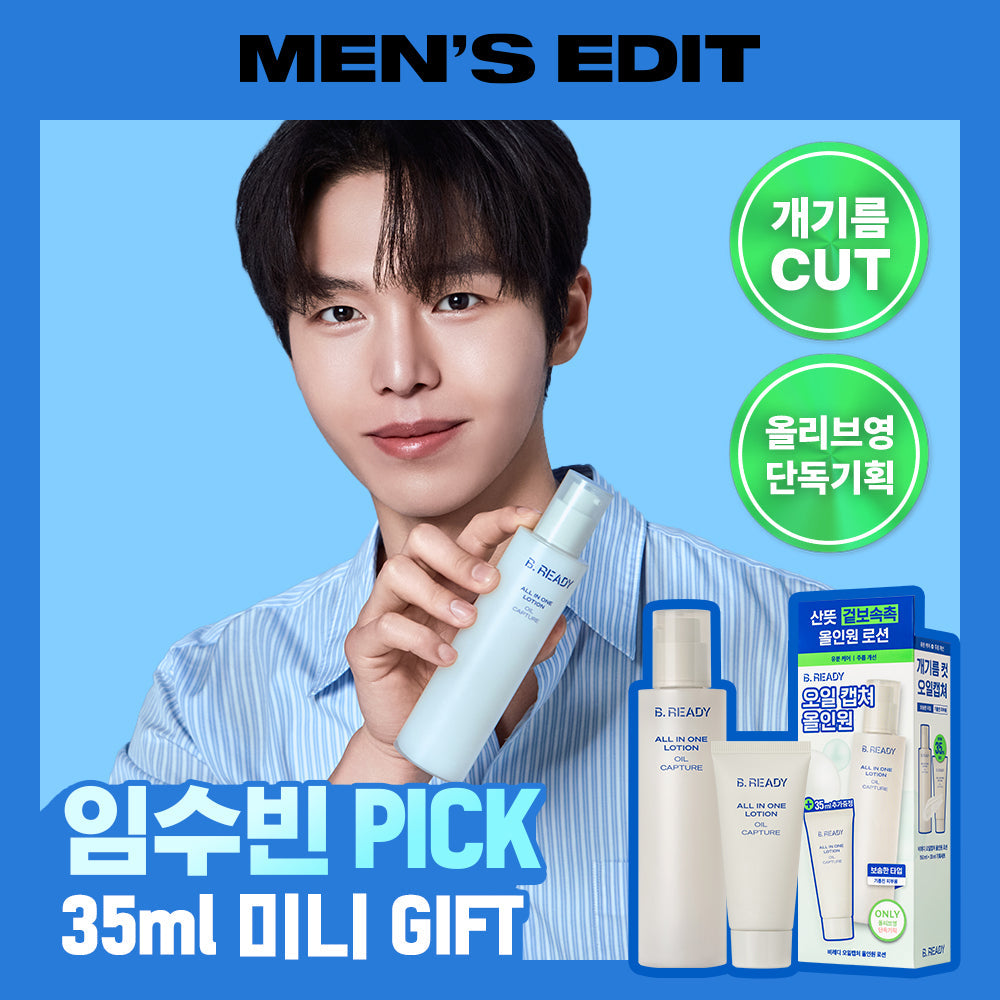 [BEREADY] Beready Oil Capture All-in-One Lotion Plan (+Pikachu Stress Ball)