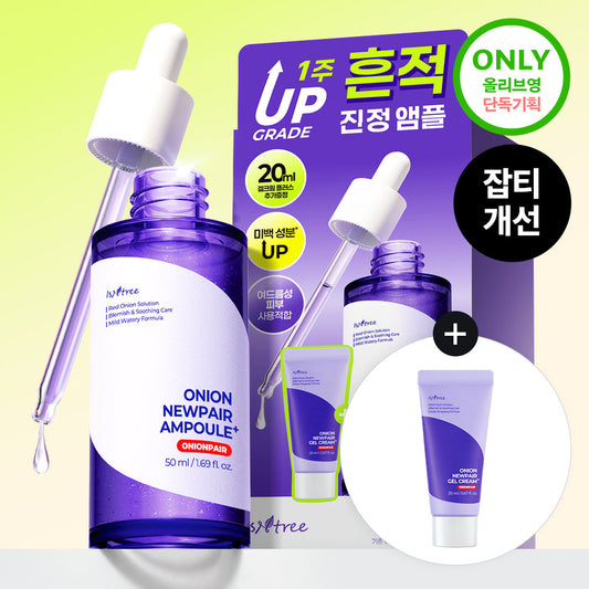 [isntree] Isntree Onion New Fair Ampoule Plus 50ml Special (+Gel Cream Plus 20ml)