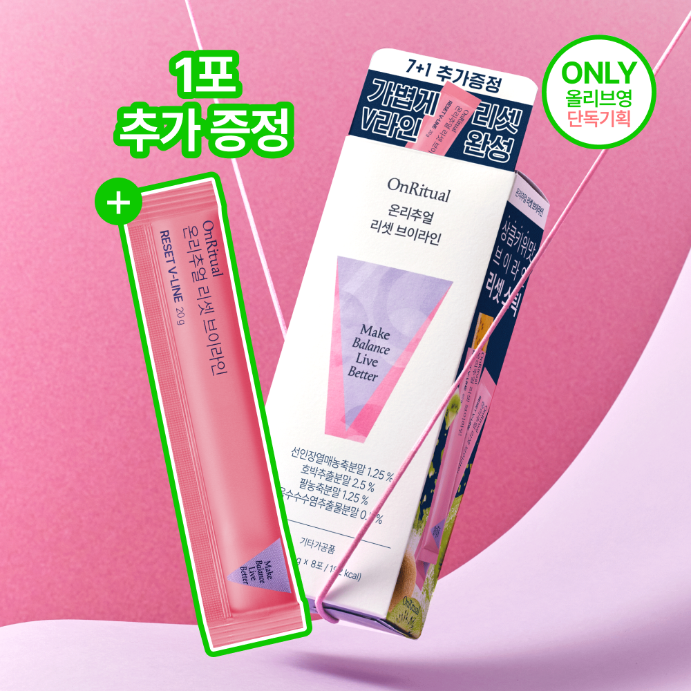 [OnRitual] OnlyRitual Reset V-Line 7 packets (+1 packet free) (8 days’ worth)