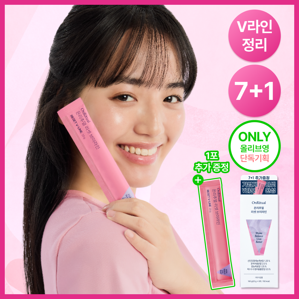 [OnRitual] OnlyRitual Reset V-Line 7 packets (+1 packet free) (8 days’ worth)
