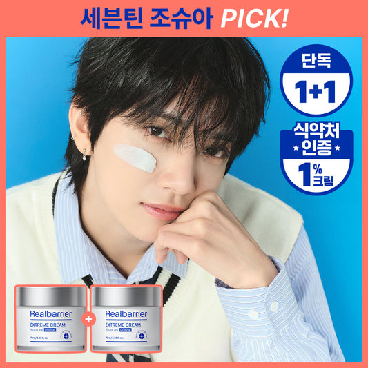 [Real Barrier] Real Barrier Extreme Cream 70ml 1+1 plan
