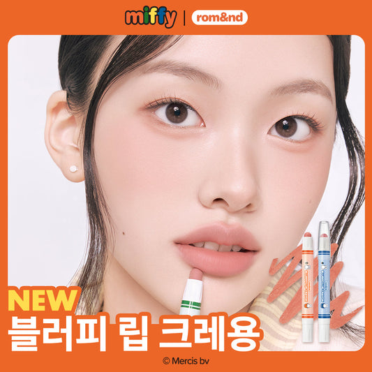 [rom&nd] Rom& | Miffy Bluffy Lip Crayon