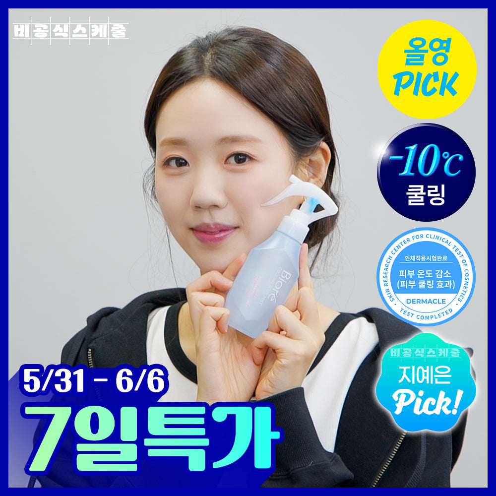 [Biore] Biore Cooling Body Mist 120ml (unscented/soap scented)