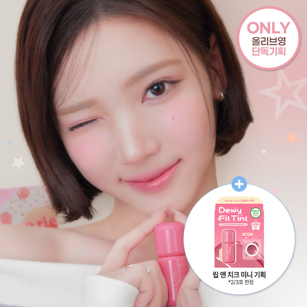 [2aN] 2AN Dewy Fit Tint 10 Farben (Set/Einzelartikel)