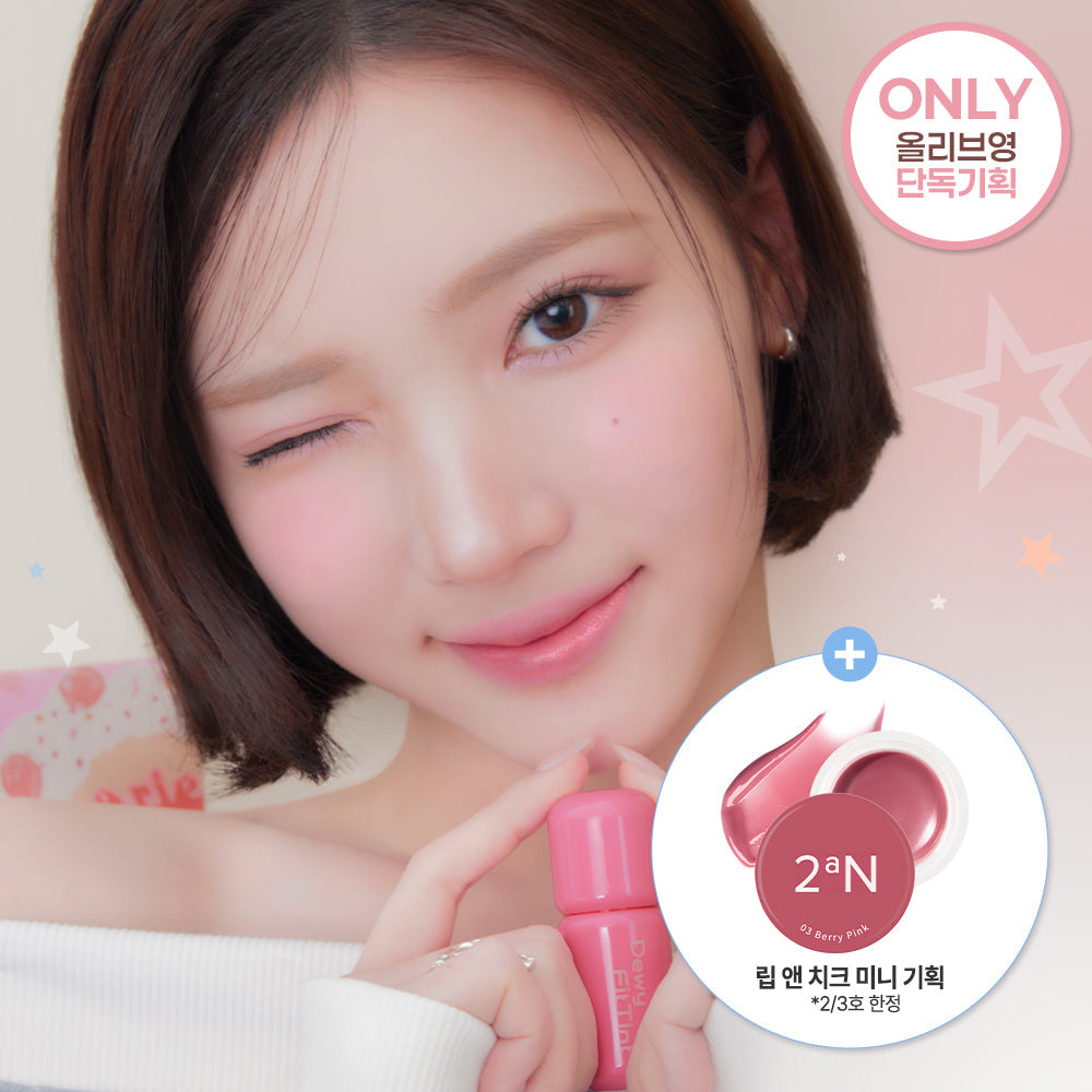 [2aN] 2AN Dewy Fit Tint 10 Farben (Set/Einzelartikel)