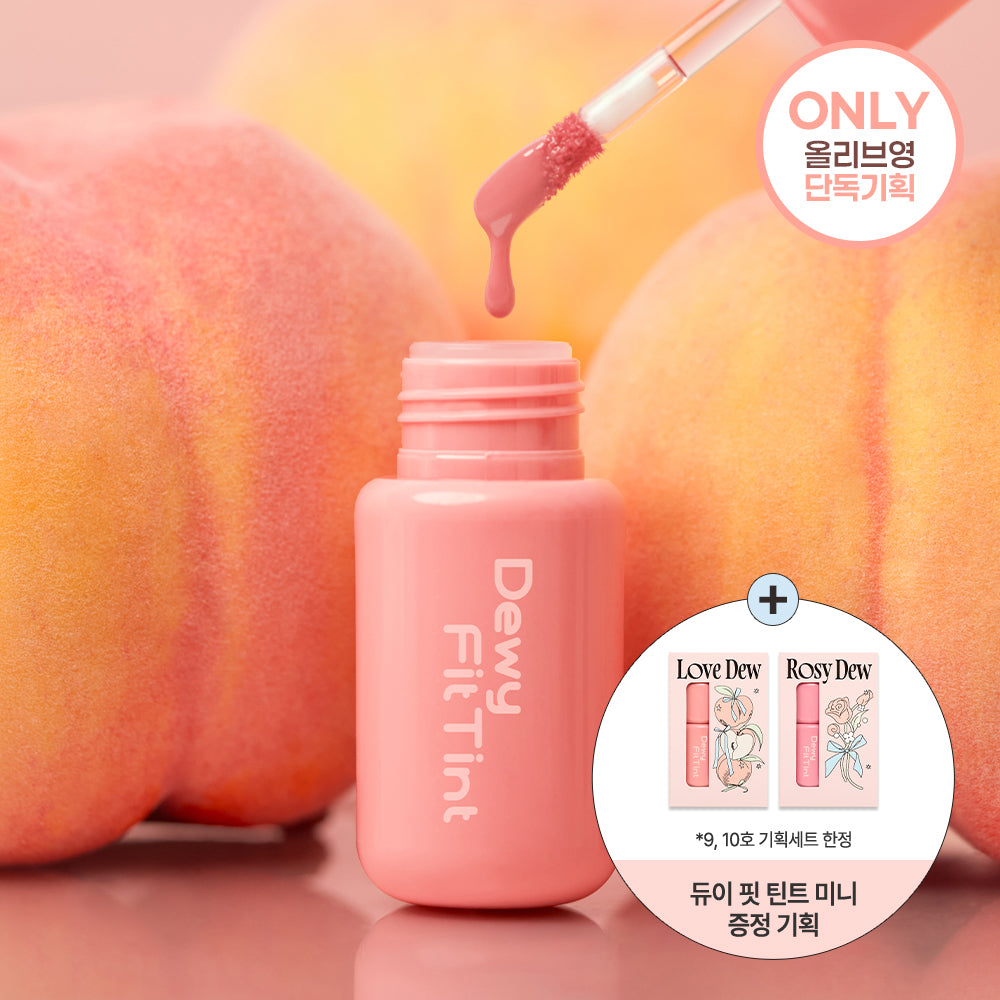 [2aN] 2AN Dewy Fit Tint 10 Farben (Set/Einzelartikel)