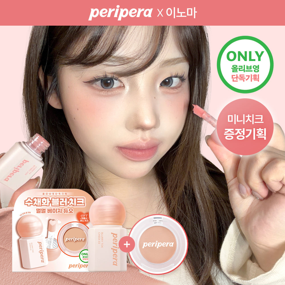 [peripera] Peripera Blurry Tok Cheek 5 Colors (Single item/Promotion)