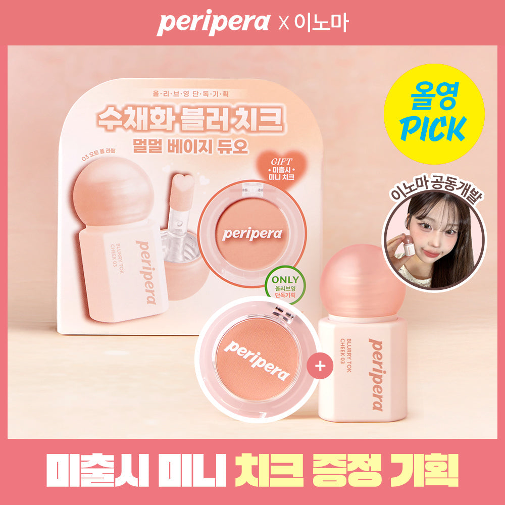 [peripera] Peripera Blurry Tok Cheek 5 Colors (Single item/Promotion)