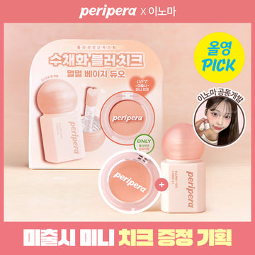 [Peripera] Peripera Blurry Tok Cheek 5 Farben (Einzelartikel/Aktion)
