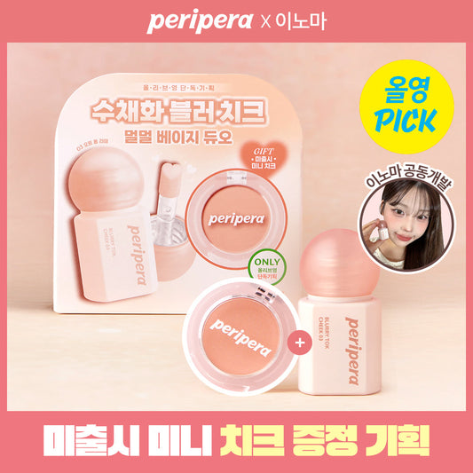 [peripera] Peripera Blurry Tok Cheek 5 Colors (Single item/Promotion)