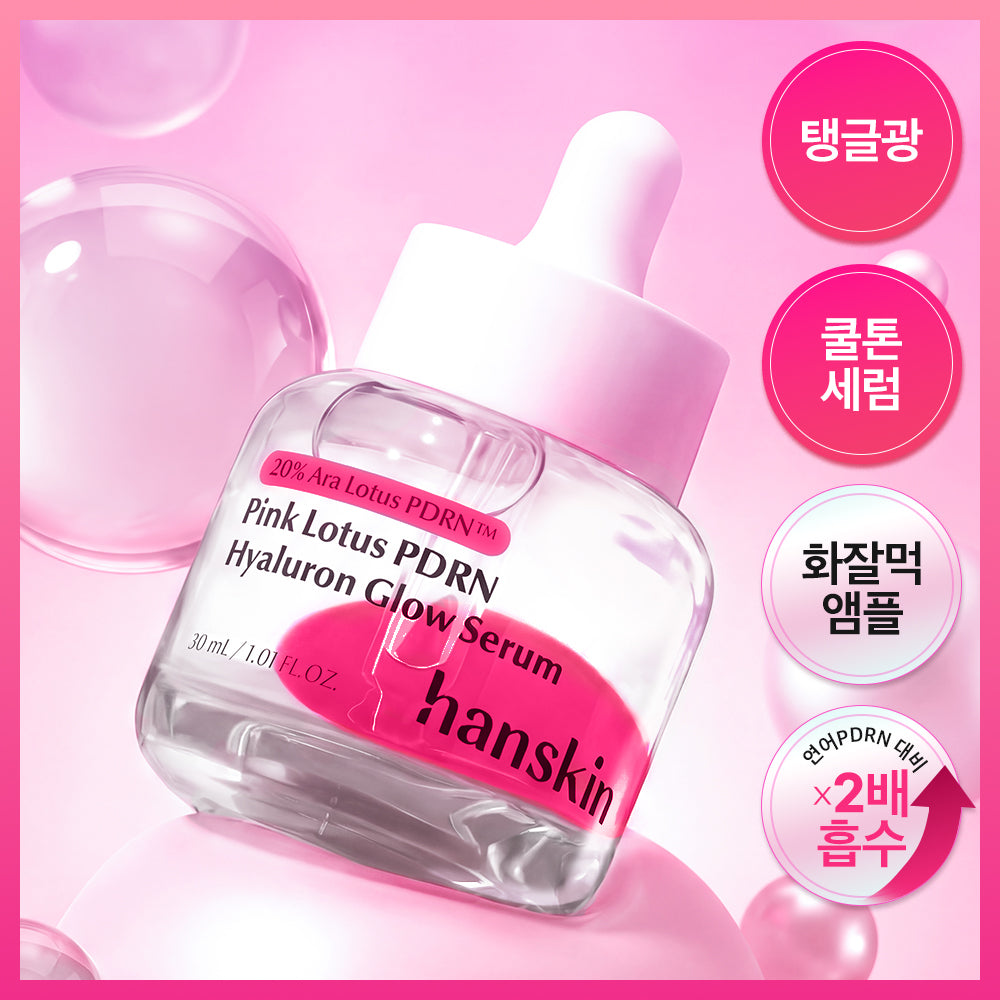 [ハンスキン] アラロータスピンクボールPDRNヒアルロンラディアンスセラム 30ml