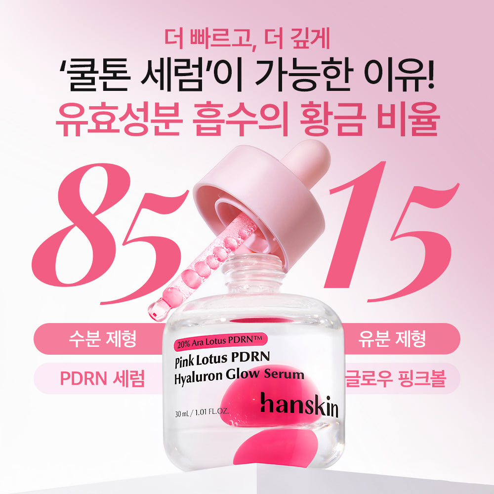 [ハンスキン] アラロータスピンクボールPDRNヒアルロンラディアンスセラム 30ml