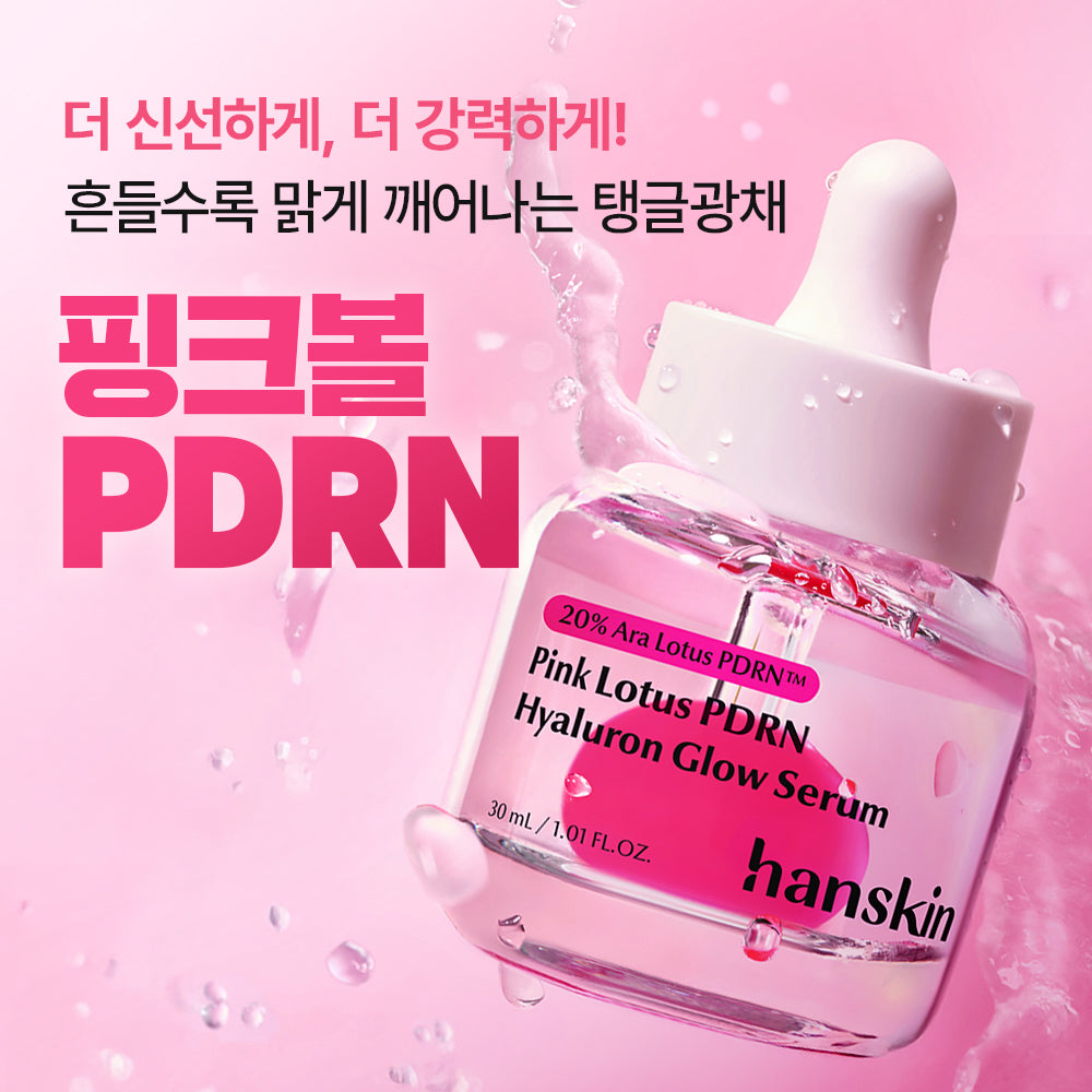 [ハンスキン] アラロータスピンクボールPDRNヒアルロンラディアンスセラム 30ml