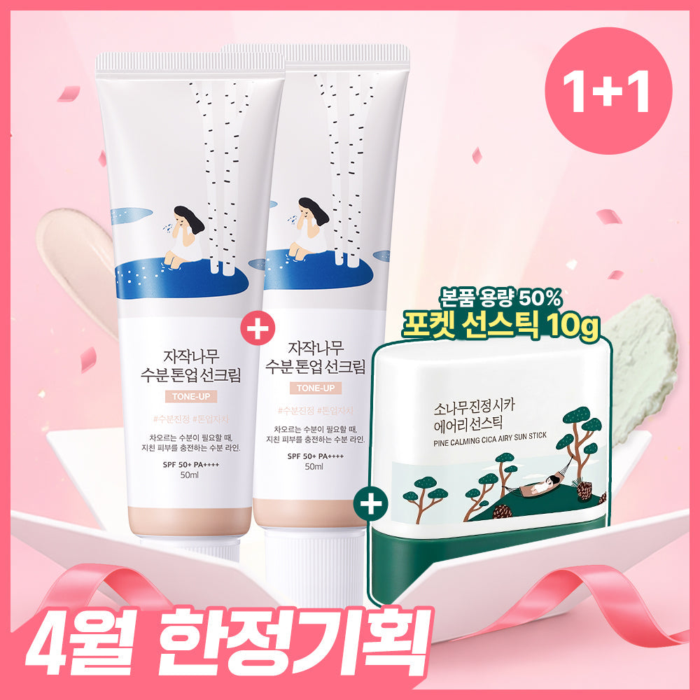 [Round Lab] Round Lab Birke Feuchtigkeits Tone-Up Sonnencreme 50ml 1+1 Spezial (+Kiefer Sonnenstick 10g)