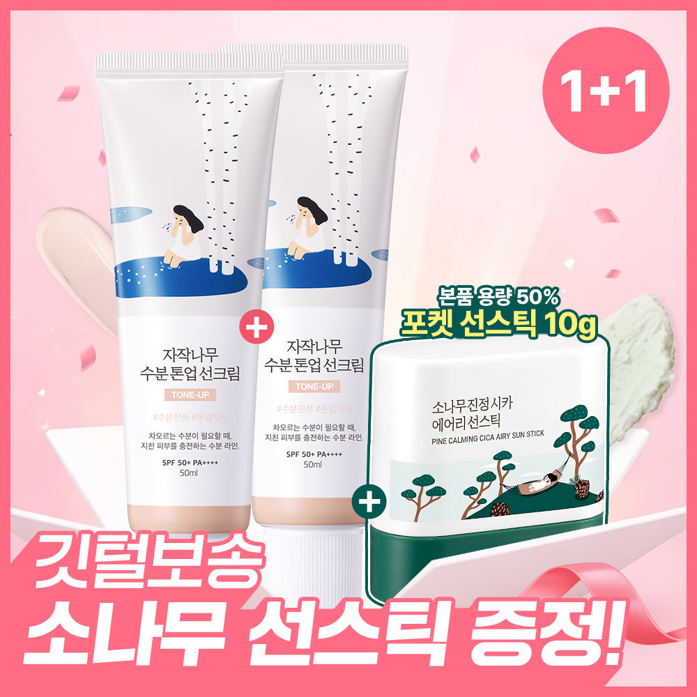 [Round Lab] Round Lab Birke Feuchtigkeits Tone-Up Sonnencreme 50ml 1+1 Spezial (+Kiefer Sonnenstick 10g)