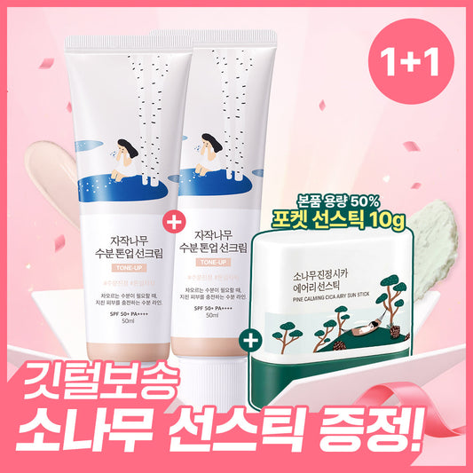 [Round Lab] Round Lab Birch Moisture Tone-Up Sun Cream 50ml 1+1 Special (+Pine Sun Stick 10g)
