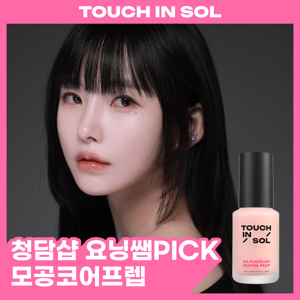 [Touch in Sol] タッチインソル ノーポア ブルームプライマープレップ 30ml