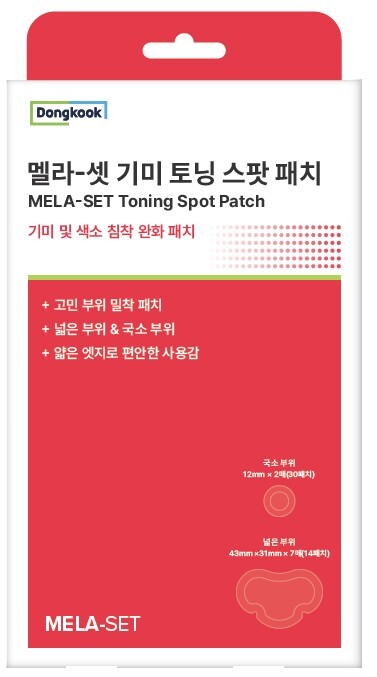 [dongkuk] Dongkook Pharmaceutical Mela-Set Spot Toning Spot Patch (Wide + Round 44 Patches)