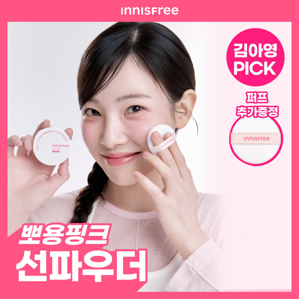 [INNISFREE] Innisfree Daily UV No Sebum Sun Powder 4g Special (+ 1 puff)