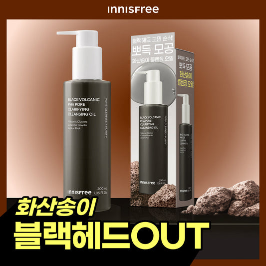 [INNISFREE] Innisfree Black Volcanic Pahar Pore Cleansing Oil 200ml