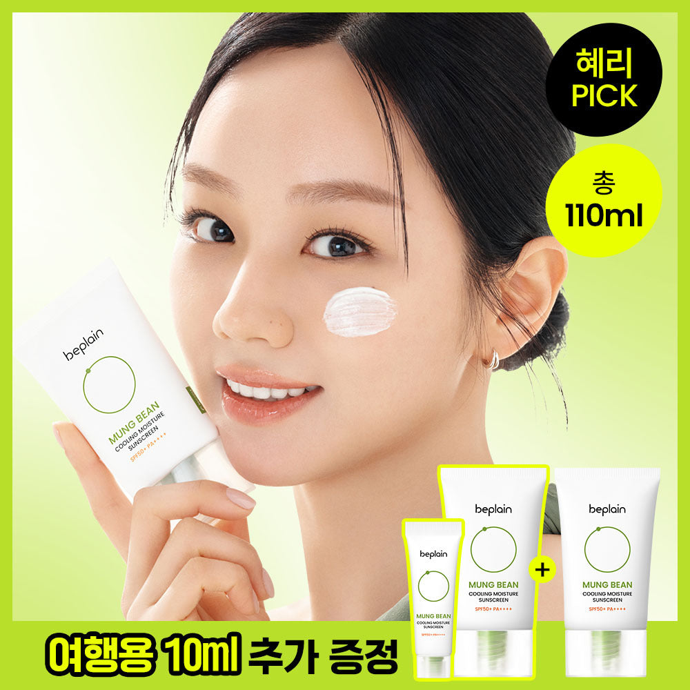 [beplain] Mung Bean Cooling Moisture Sun Cream 50ml 1+1 Special (+10ml)