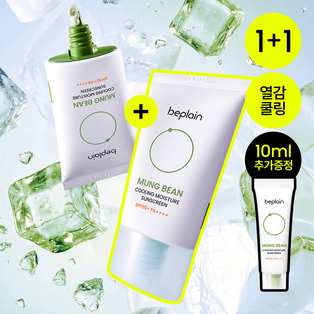 [beplain] Mung Bean Cooling Moisture Sun Cream 50ml 1+1 Special (+10ml)