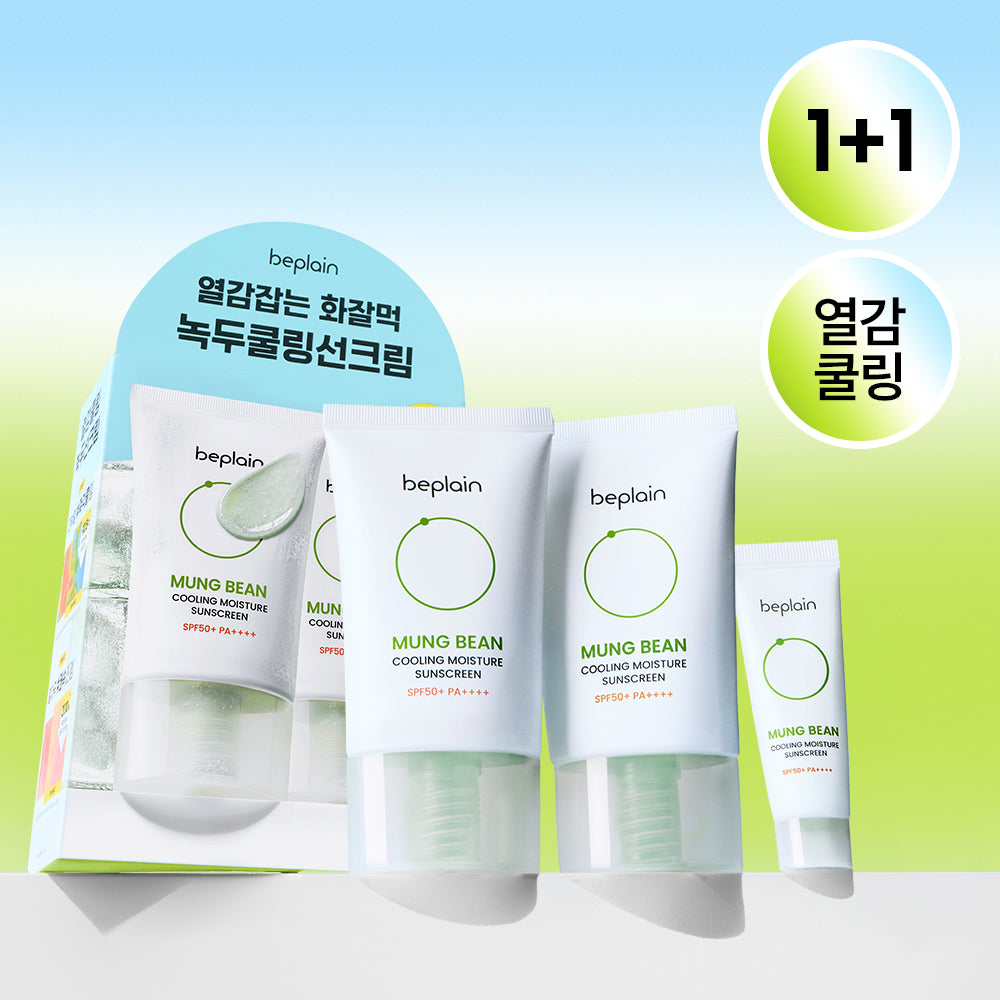 [beplain] Mung Bean Cooling Moisture Sun Cream 50ml 1+1 Special (+10ml)
