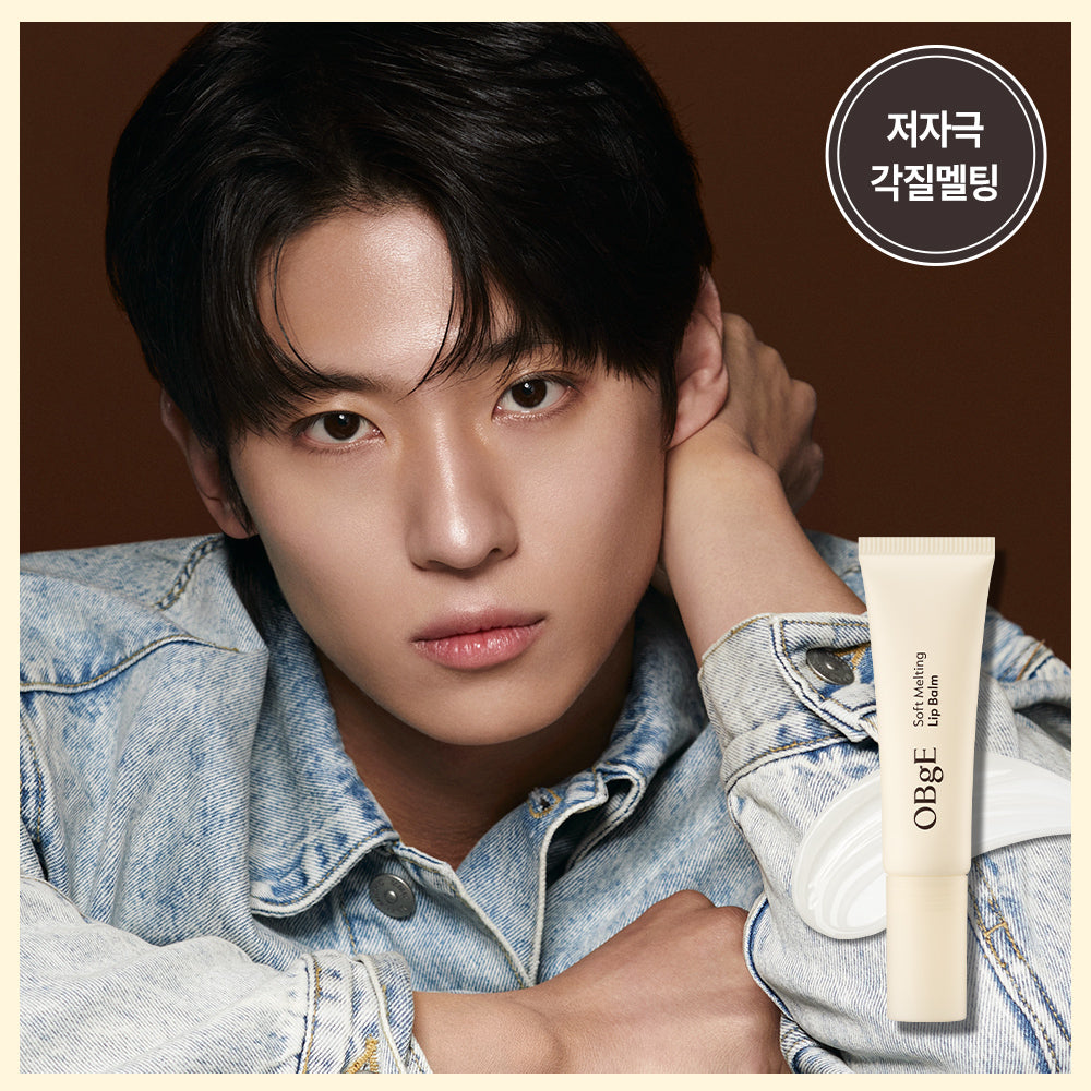[OBGE] Objet dead skin melting lip balm 10ml