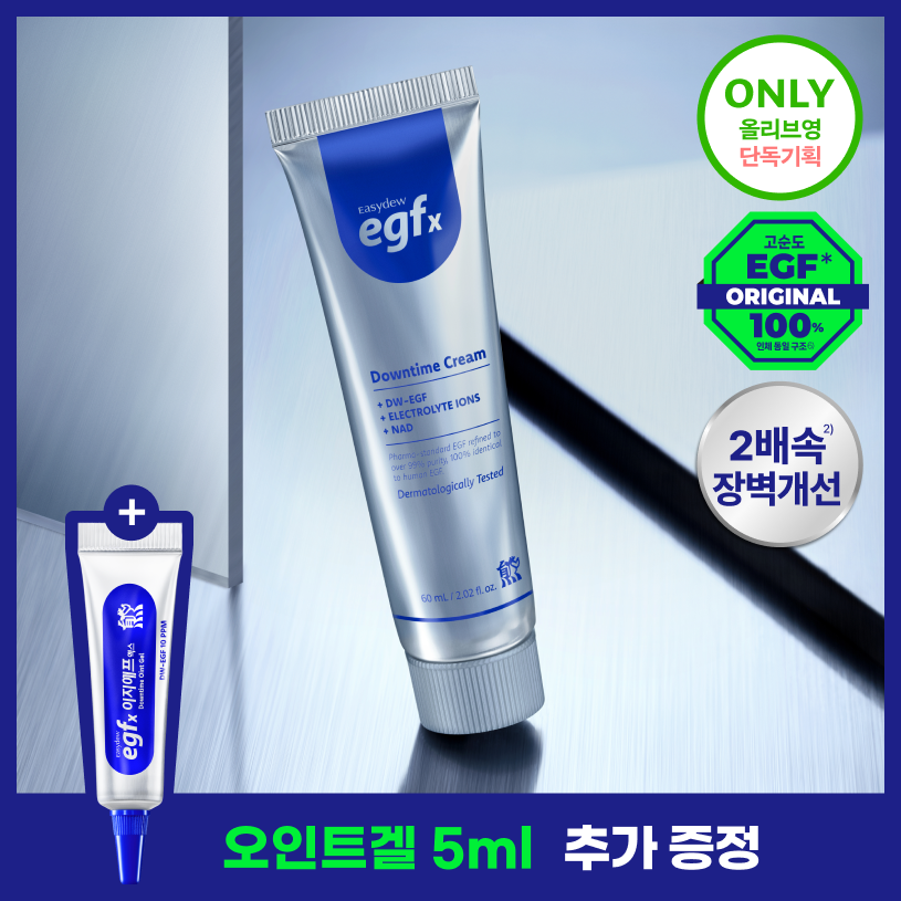 [easydew] Easydew EGFx Downtime Cream 60ml Special (+Oint Gel 5ml)