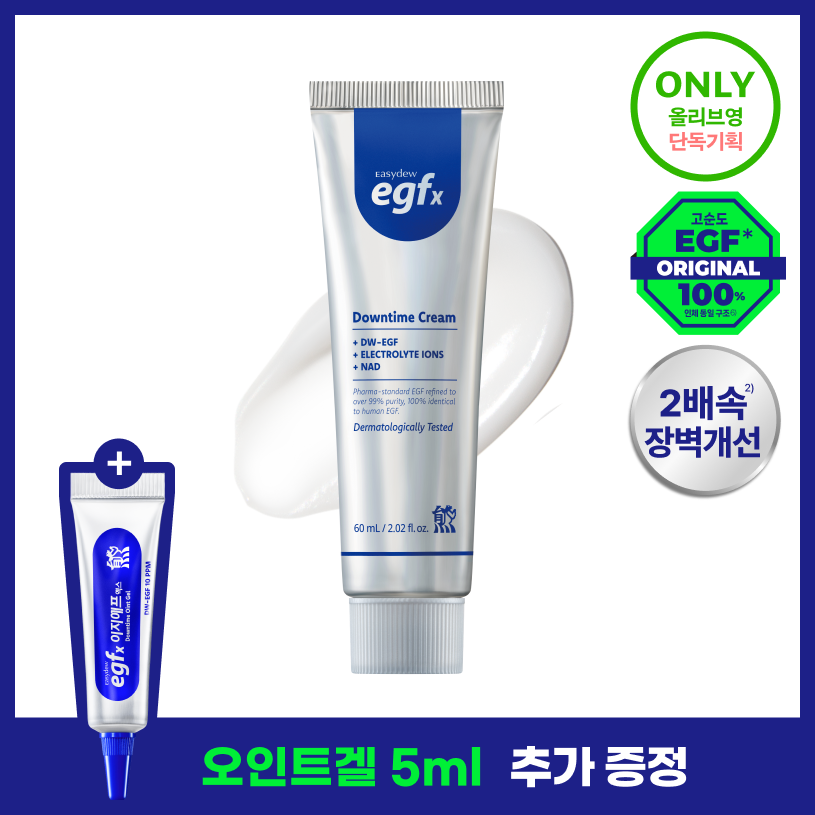 [easydew] Easydew EGFx Downtime Cream 60ml Special (+Oint Gel 5ml)