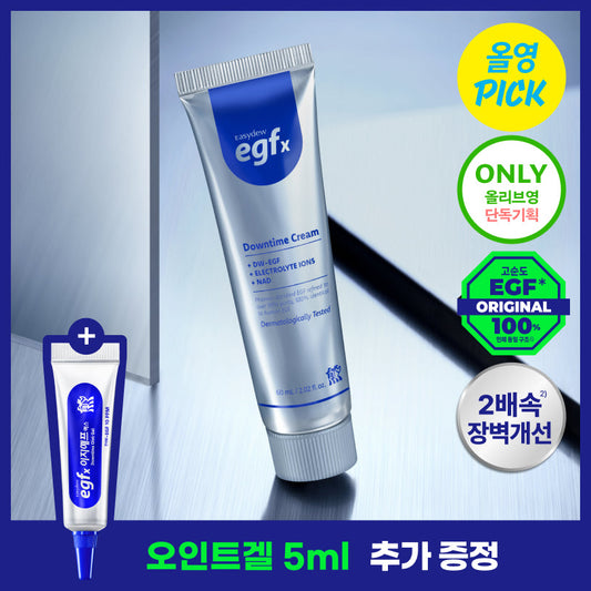 [easydew] Easydew EGFx Downtime Cream 60ml Special (+Oint Gel 5ml)