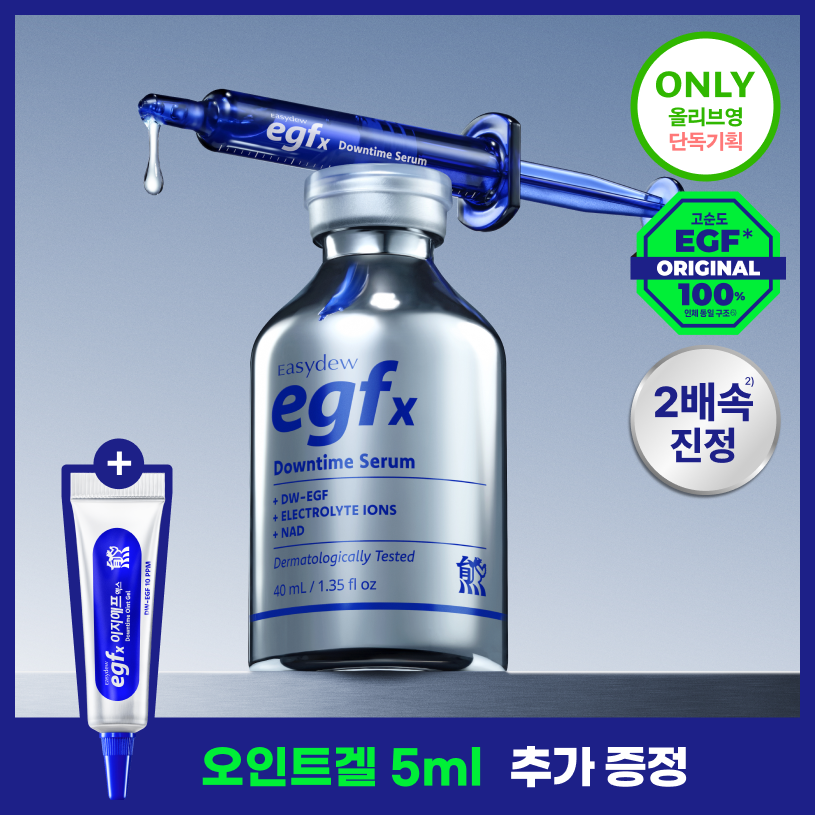 [easydew] Easydew EGFx Downtime Serum 40ml special (+5ml ointment gel)