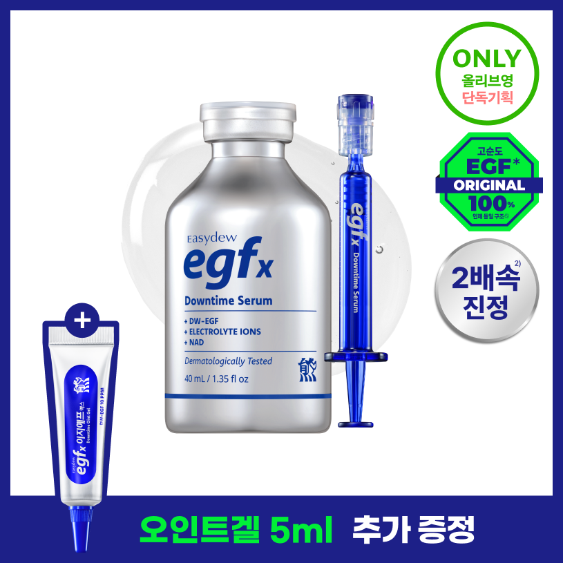 [easydew] Easydew EGFx Downtime Serum 40ml special (+5ml ointment gel)