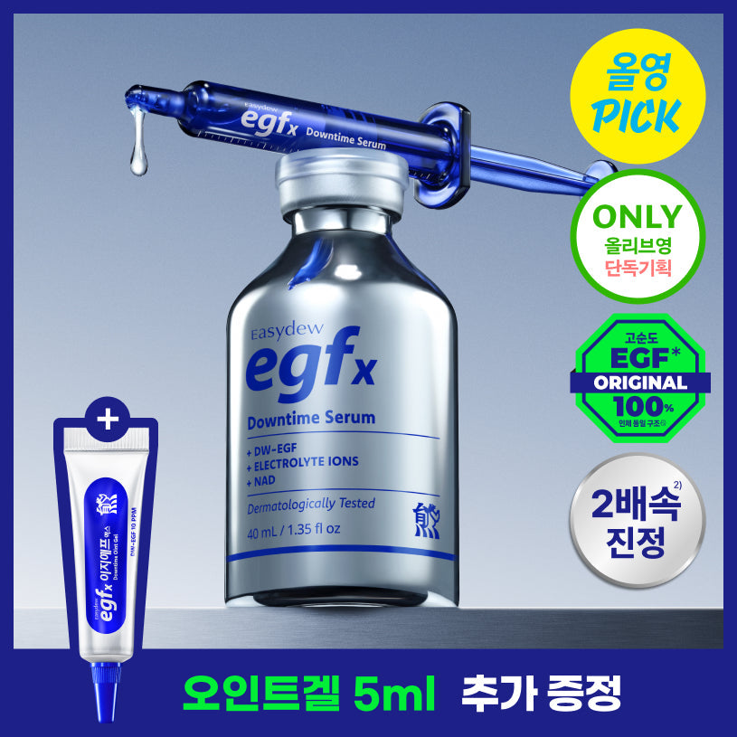 [easydew] Easydew EGFx Downtime Serum 40ml special (+5ml ointment gel)