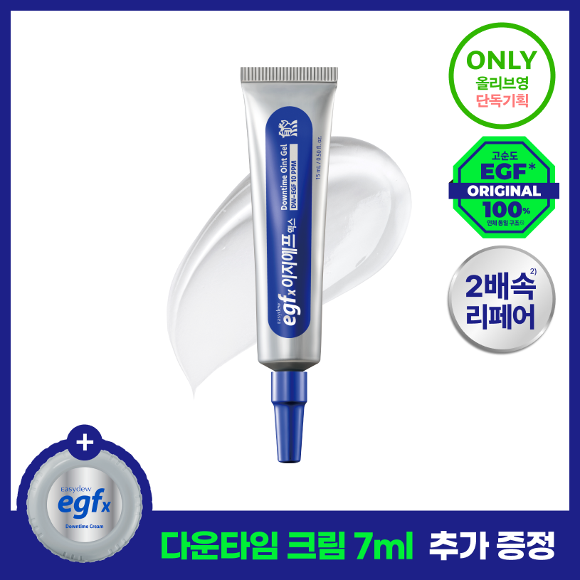 [Easydew] Easydew EGFx Downtime Ointment Gel 15ml special (+7ml cream)