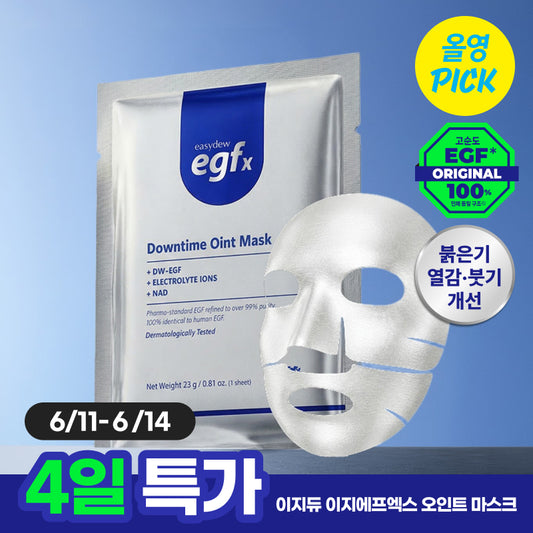 [easydew] Easydew EGFx Downtime Ointment Mask (4 sheets)